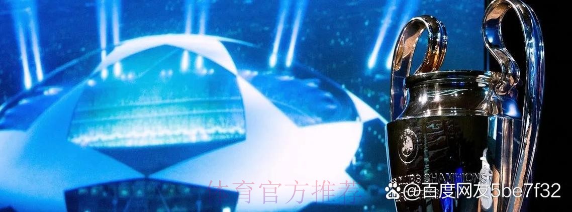 阿斯：巴萨为皇马领奖列队时 仅贝林未握手祝贺