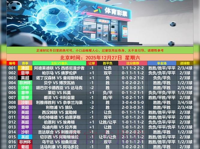 世界杯外围APP最新网址 世界杯外围APP最新网址